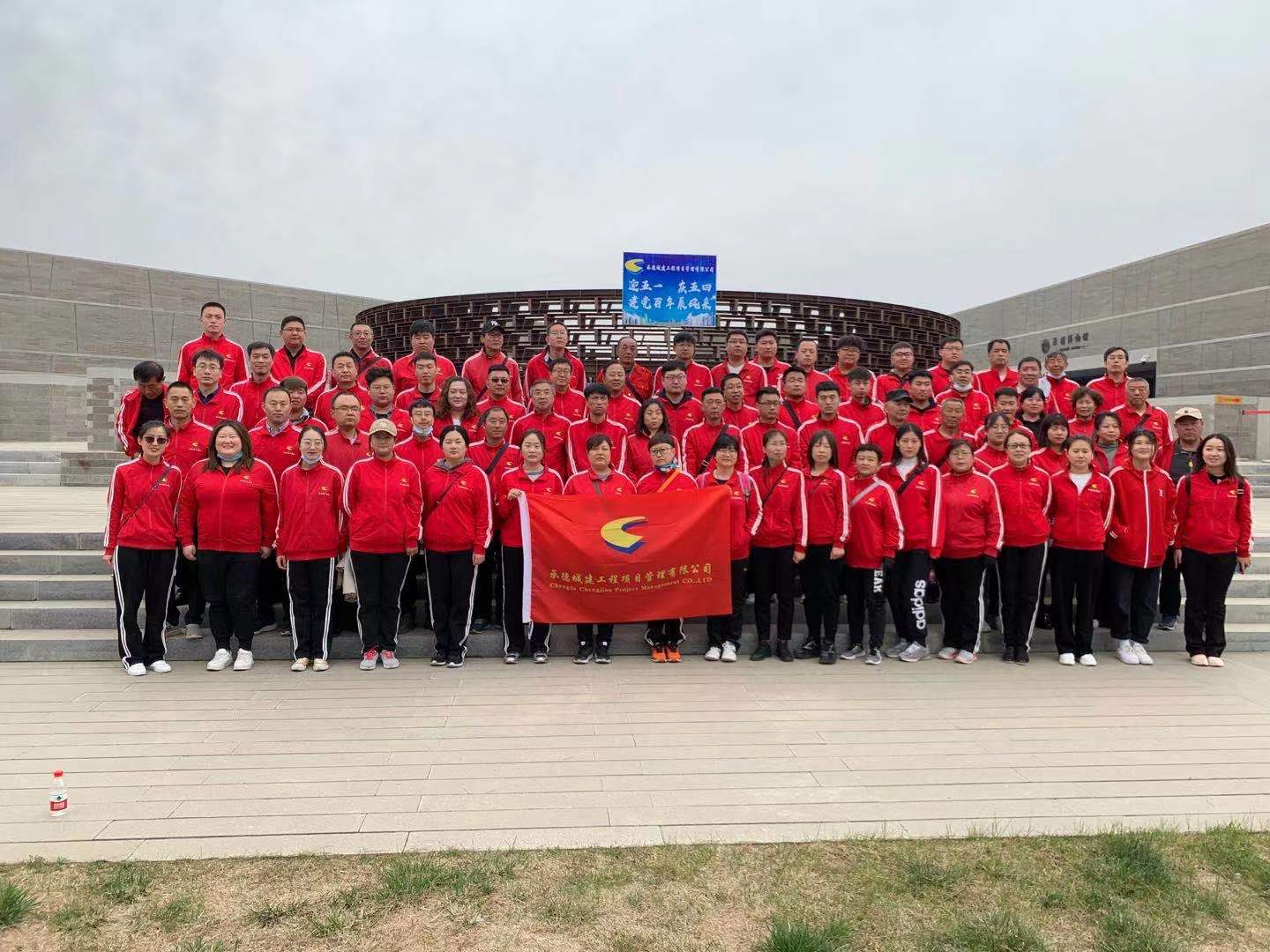 承德城建向建黨100周年獻禮活動—徒步大會(圖7) 承德城建向建黨100周年獻禮活動—徒步大會(圖7)