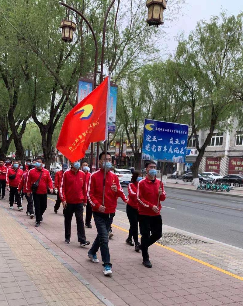 承德城建向建黨100周年獻禮活動—徒步大會(圖6) 承德城建向建黨100周年獻禮活動—徒步大會(圖6)