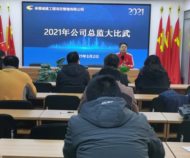 城建總監(jiān)比武，促進(jìn)精兵強(qiáng)企(圖1)