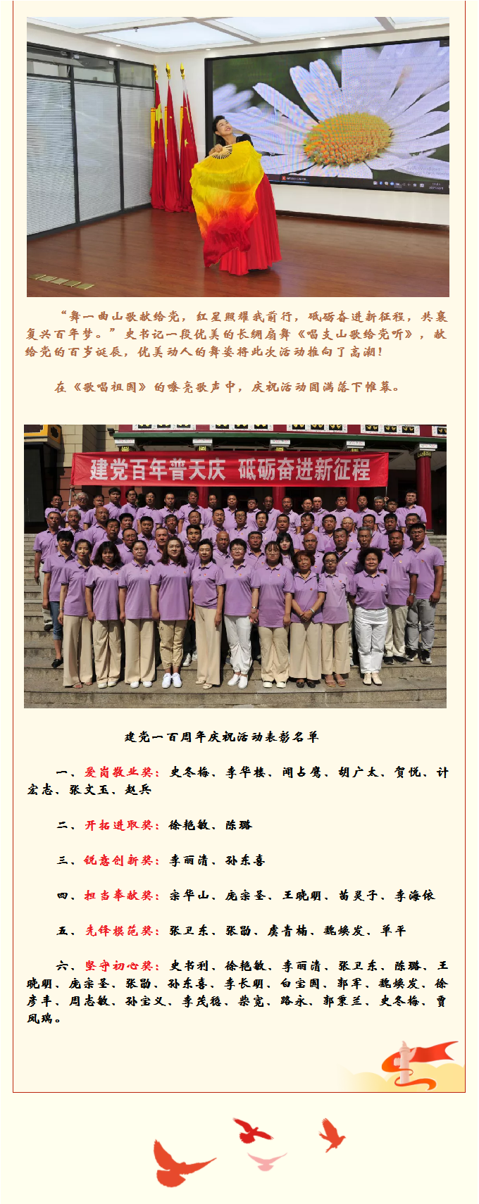 承德城建舉行“建黨百年普天慶 砥礪奮進新征程”慶?；顒?圖10)