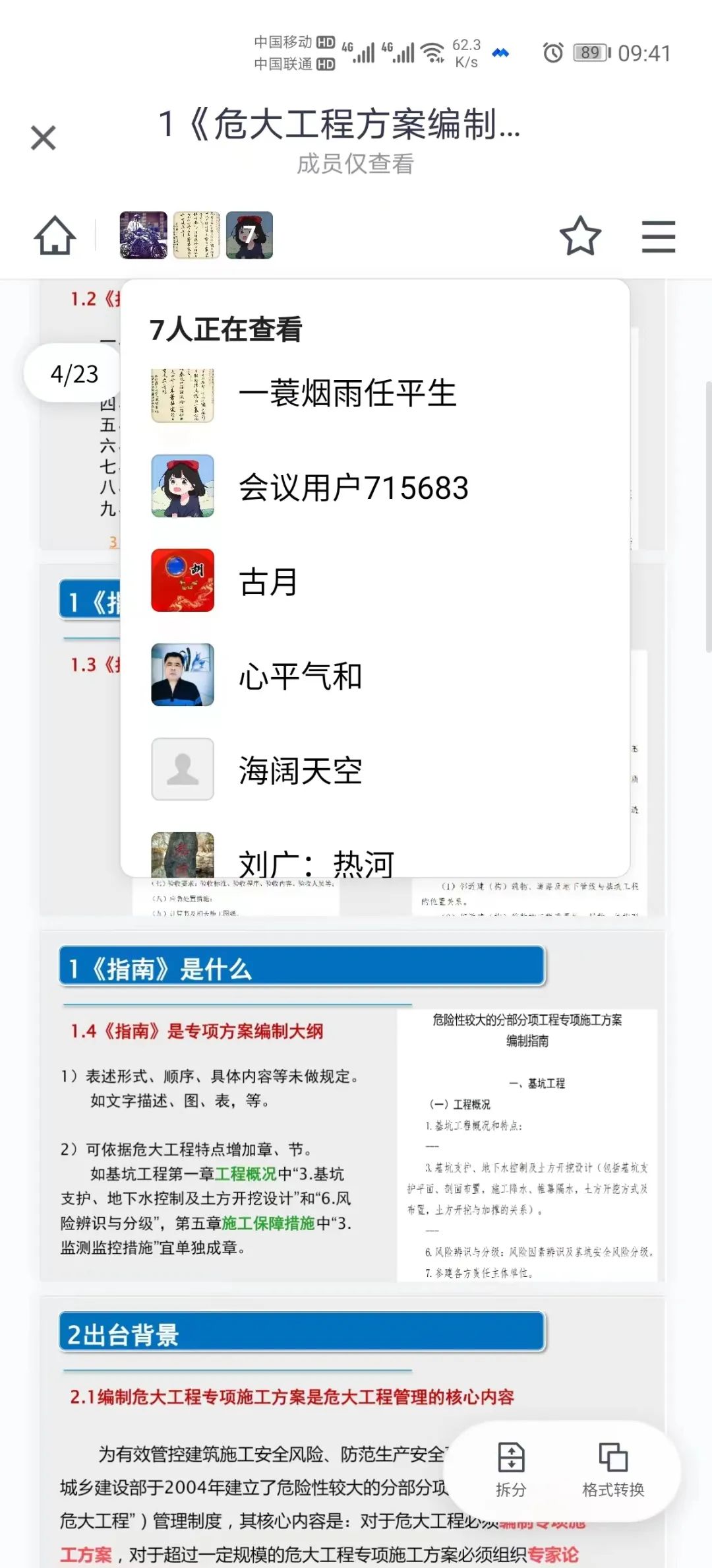 微信圖片_20220928112700.jpg 微信圖片_20220928112700.jpg